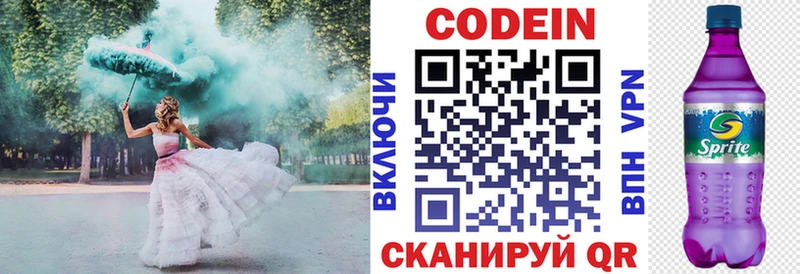 Кодеиновый сироп Lean напиток Lean (лин)  купить  цена  Дюртюли 